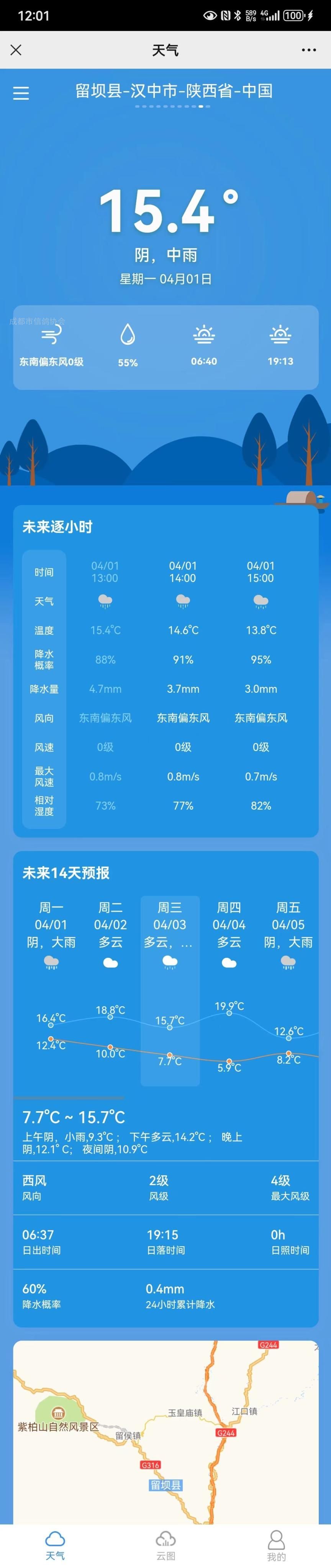  24年春成都市二赛区四关特比环第一关秦岭站比赛延期通知 
