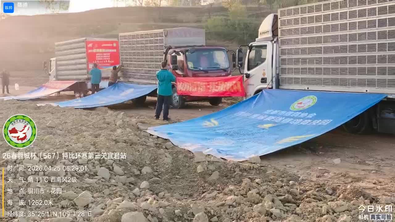   26春“蓉城杯”5-6-7三关特比环第三关宜君站于4月25日6:29分开笼  