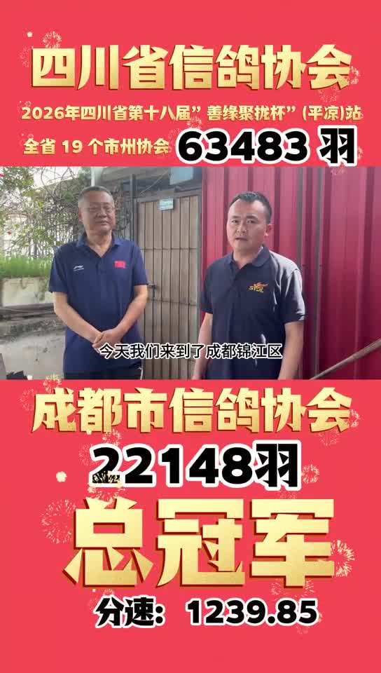  吴非-26春成都市“善缘聚拢杯”平凉会员乐联赛分速冠军 