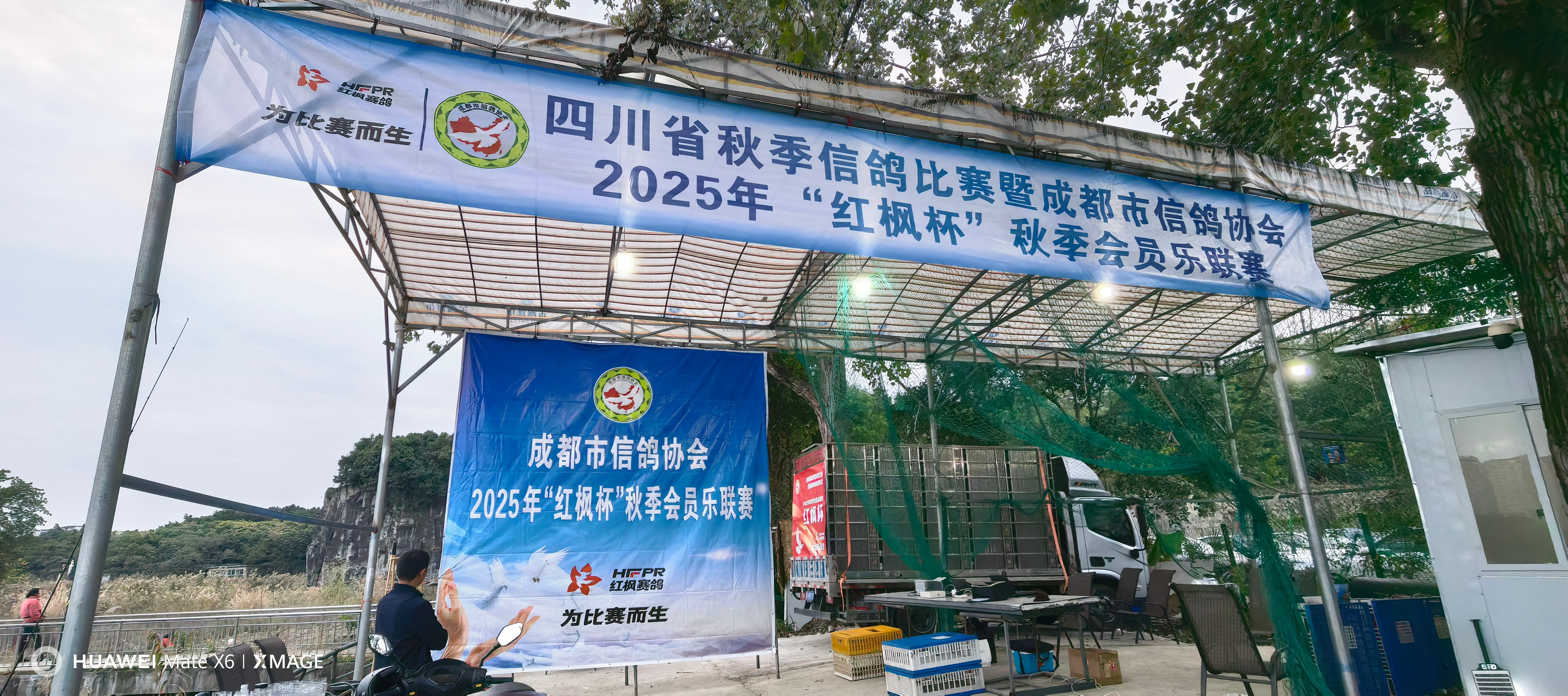 红枫杯会员乐联赛